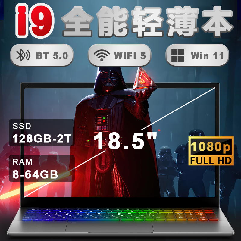 Hot Selling 18.5inch Core I7 High Performance Thin and Light Notebook I9-9880H Business Office Gaming Laptop
