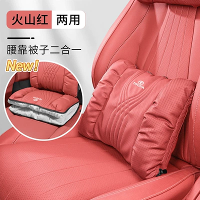 Suitable for Toyota Car Pillow Waist support - bubble-cotton-lumbar-support-blanket-2-in-1-volcanic-red-standard