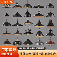 复古工业风黑色工程灯创意餐厅烧烤店火锅店酒店酒吧个单头小吊灯