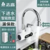 Intelligent digital display + leakage protection + universal head [Saar] upgraded version