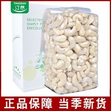 大颗粒原味腰果仁500g去皮腰果烤货果仁孕妇干果零食200g