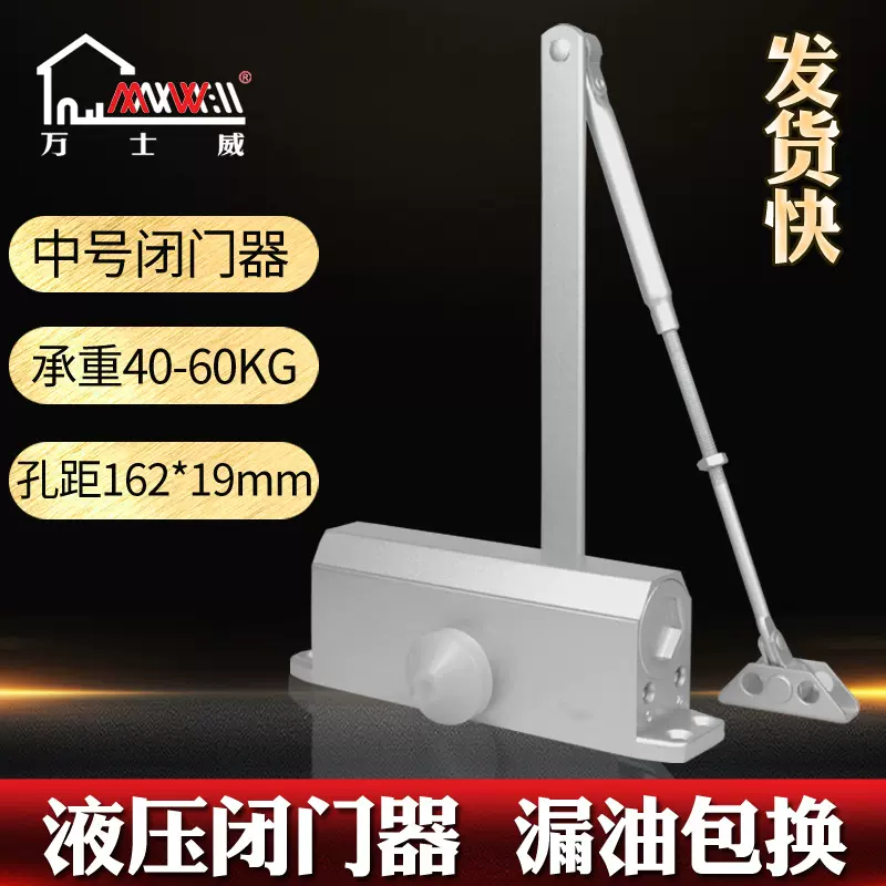 万士威批发中号061液压缓冲闭门器关门器方机背承重闭合器顺位器
