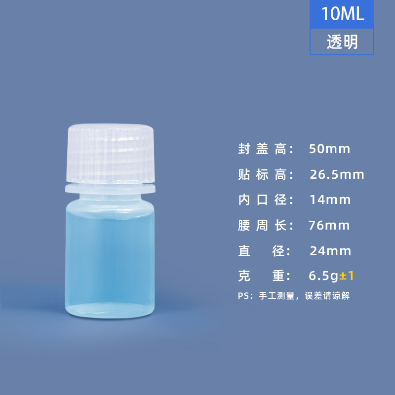 Metasequoia PP frasco reactivo resistente a altas temperaturas botella transparente marrón 5 ml-1L botella química laboratorio botella de plástico boca grande