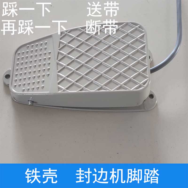 Accesorios de máquina de sellado de bordes, motor de corte de bordes, fuente de cuchillo de pulido, rueda de pulido, interruptor de pie, varilla de calentamiento Haochuan Beichen