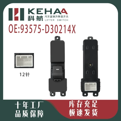 93575-D30214X Is Suitable for the New Tucson Electric Window Control Assembly Glass Lift Switch-6075 (Glass lifter)
