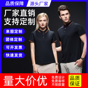 Summer polo shirt printing culture advertising shirt printing logo enterprise work clothes embroidery lapel T-shirt printing