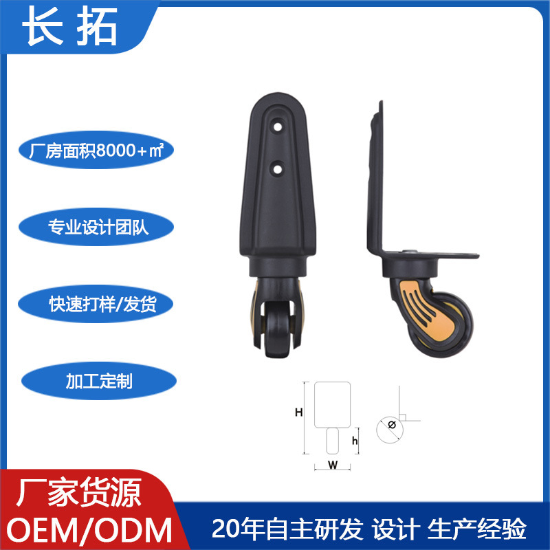 PP luggage accessories, corner wheels, luggage bearings, travel trolley case wheels, roller wheels, custom luggage accessories