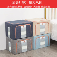 棉麻收纳箱 大容量钢架储物箱衣服被子收纳盒折叠布艺百纳箱 批发