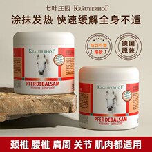 KRAUTERHOF德国正品马膏七叶庄园马油膏按摩凝胶马栗乐按摩油膏