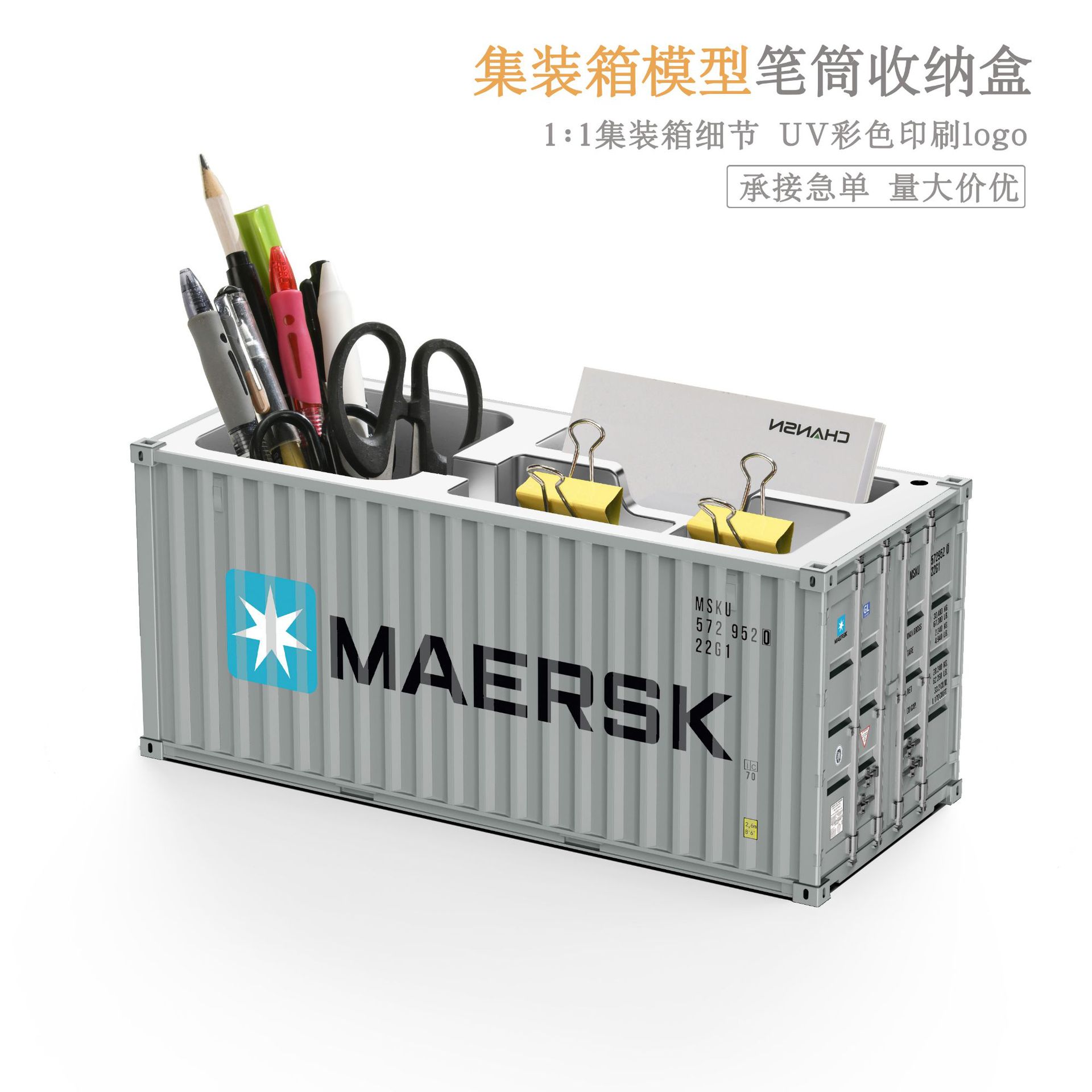 MSK Container Model Adornos Oficina Escritorio Papelería Caja de almacenamiento Contenedor Contenedor Modelo Juguete Pluma creativa