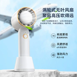 电暖手宝;无叶扇;迷你电风扇