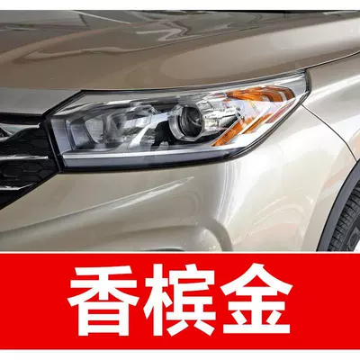 Avtomobil boya qələmləri: GA6, and GA models; a car - buy-one-get-two-1-coat-of-color-paint-1-coat-of-brightening-polish-plus-a-free-tool-kit-cleaning-cotton-and-brush-tips-champagne-gold
