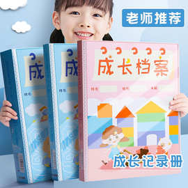 儿童男孩女孩成长档案资料册幼儿园相册美术画画diy纪念册收纳本
