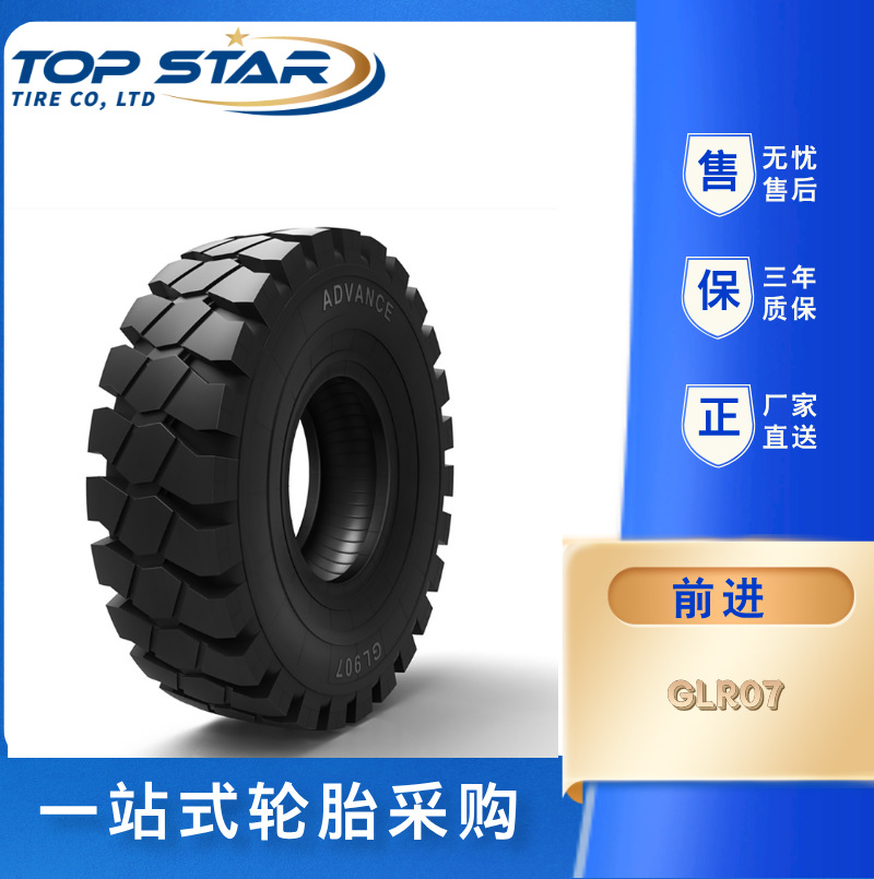 前进/ADVANCE轮胎315/70R15NHS-16 GLR07 前进全钢工业胎