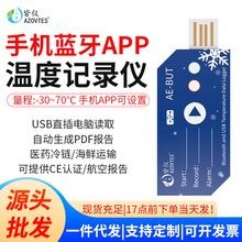 һ�����¶ȼ�¼������USB������������ҩƷʳƷ�����¶ȼ�¼��