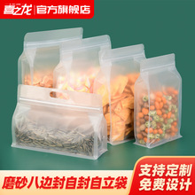 食品级磨砂自立自封袋干果杂粮封口收纳密封袋干货茶叶包装袋定制