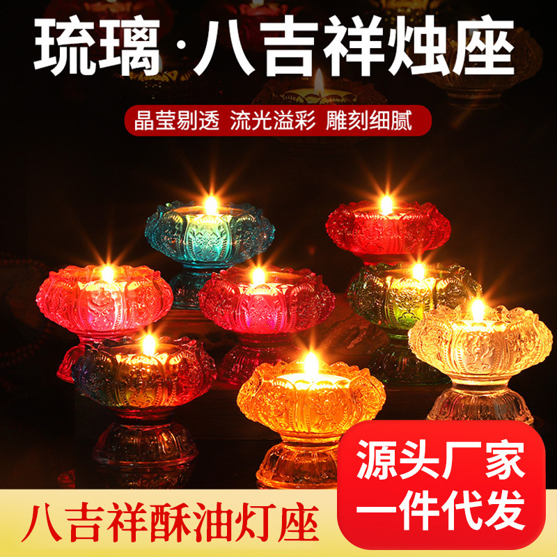 佛具用品琉璃莲花酥油灯座小高脚灯座蜡烛台长明灯供佛灯具灯盏