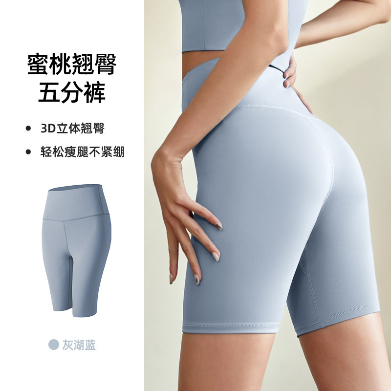 聚衣堂桃色薄手ヨガパンツ レディース スリム ハイウエスト ヒップアップ フィットネス タイトヨガパンツ|undefined