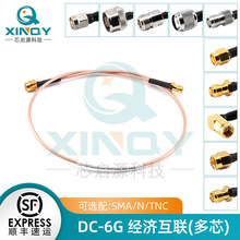 XINQY RG316���l��|�M�� SMA���� 6G GPS/WIFI���L���� ͬ�S��