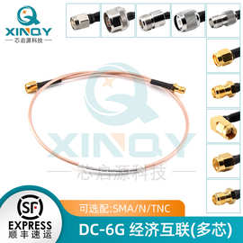 XINQY 6G RG316射频电缆组件 SMA跳线 GPS/WIFI延长馈线 同轴线
