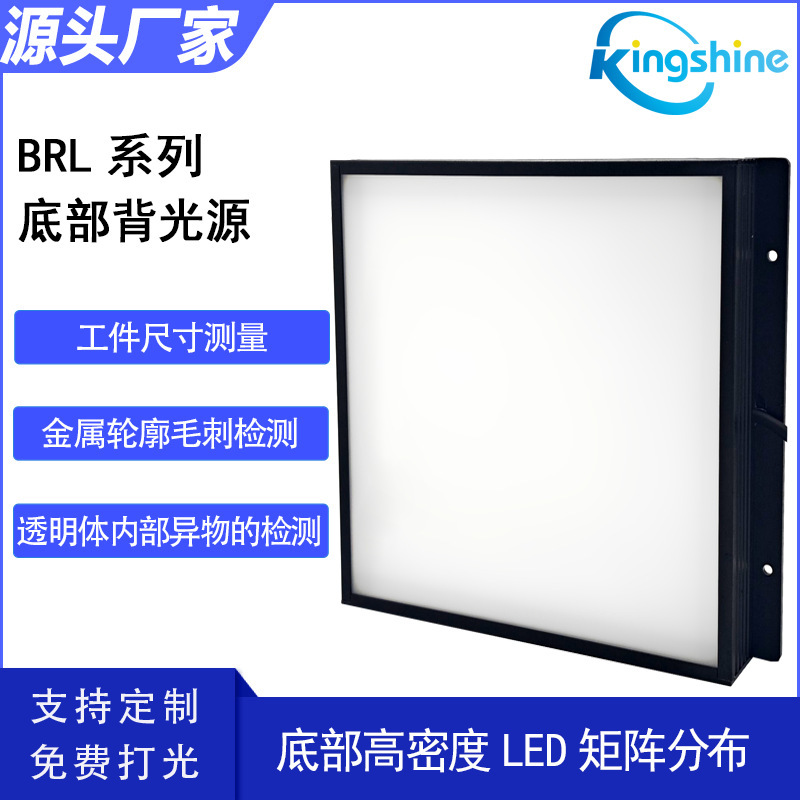 Jinshang Vision's Bottom Plane Backlight Features High-Density Leds Distributed Throughout the Light Source, Providing High Brightness and Uniform Light Output
