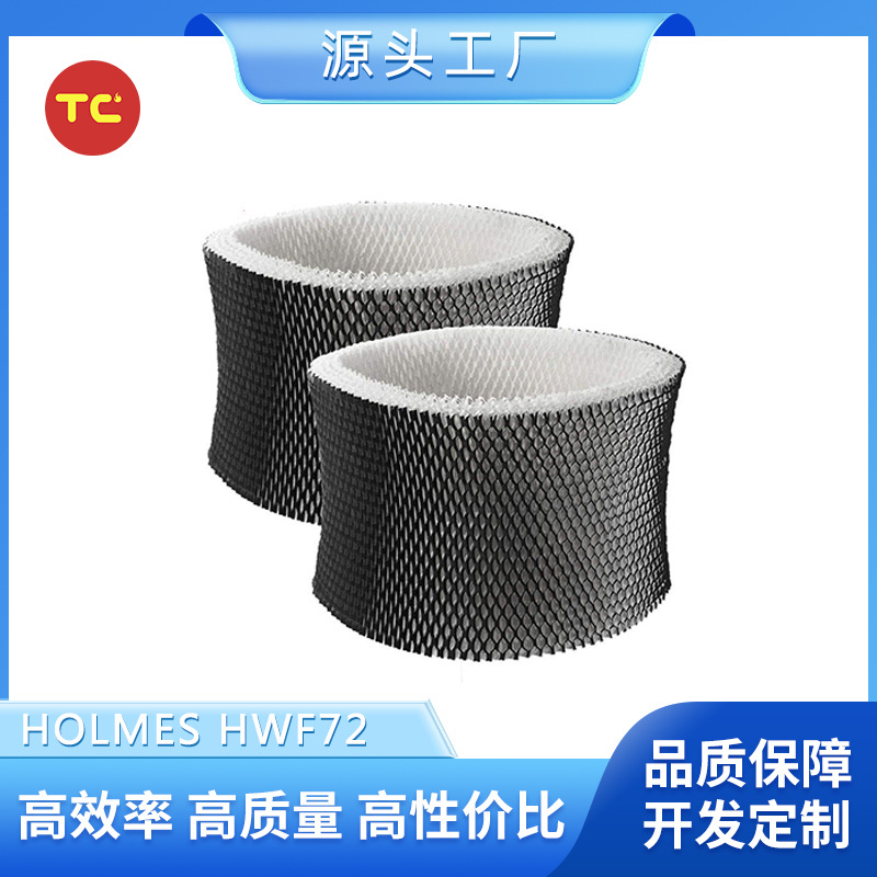 홈즈 HWF72 HWF75 HM3500 HWF75CS 가습기 필터 교체 필터에 적합