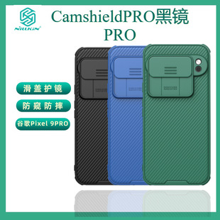 Nillkin�͠����m�ùȸ�Pixel 9 PRO�֙C���R�^���w���Q���o�׺��R