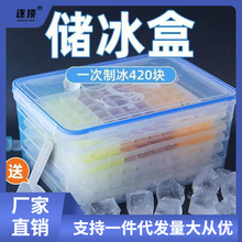 冰块模具商用冰格食品级制冰盒冰球冻冰块冰棒雪糕冰袋小格制冰机
