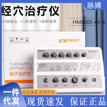 恒明电子电针仪针灸腰椎间盘突出肩周炎中频脉冲理疗按摩仪治疗器