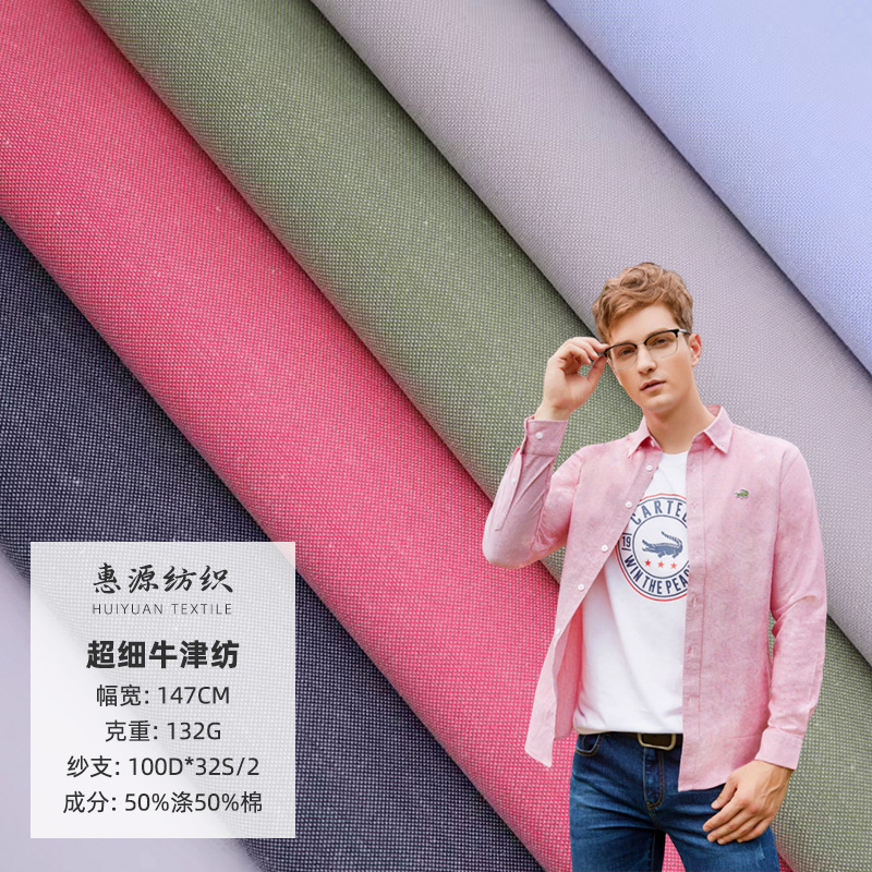 厂家现货 男女童装衬衫面料 高端箱包里布超细衬衫布工作服布料