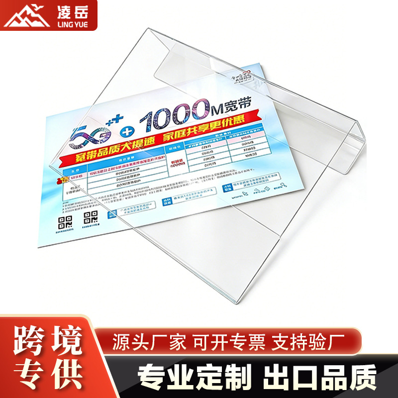 A3前台电脑广告挂牌A4营业厅后背亚克力定制款热弯工艺