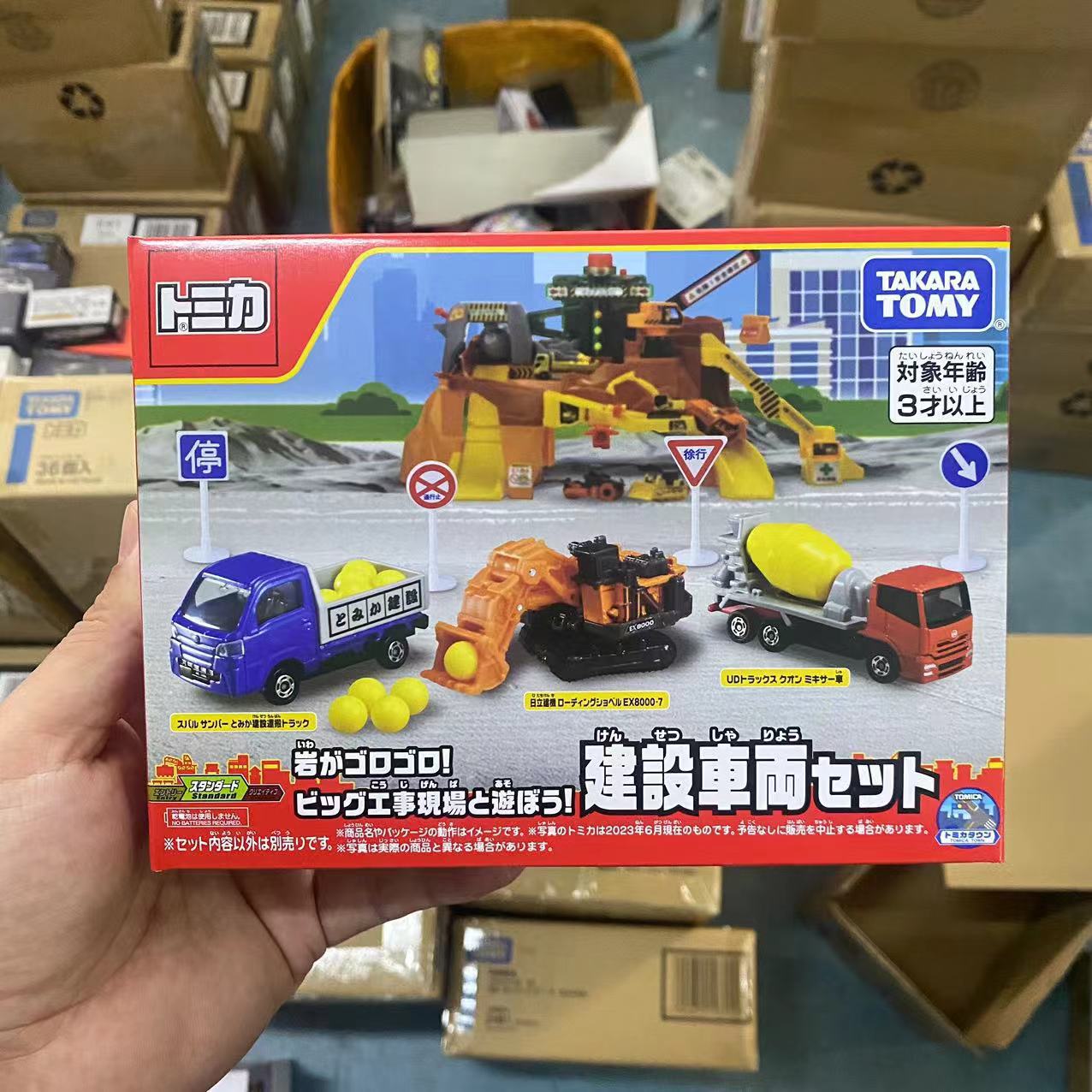 トミカ/建設車両セット【工事車両3台】