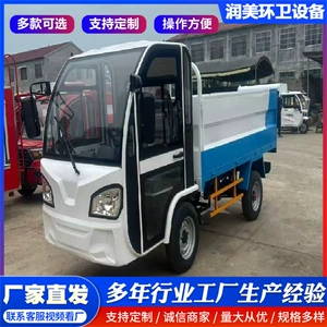 Electric Four-Wheel Garbage Truck with Self-Loading and Self-Unloading Function, Suitable for Residential Property Management, Small-Sized Compression Garbage Truck
