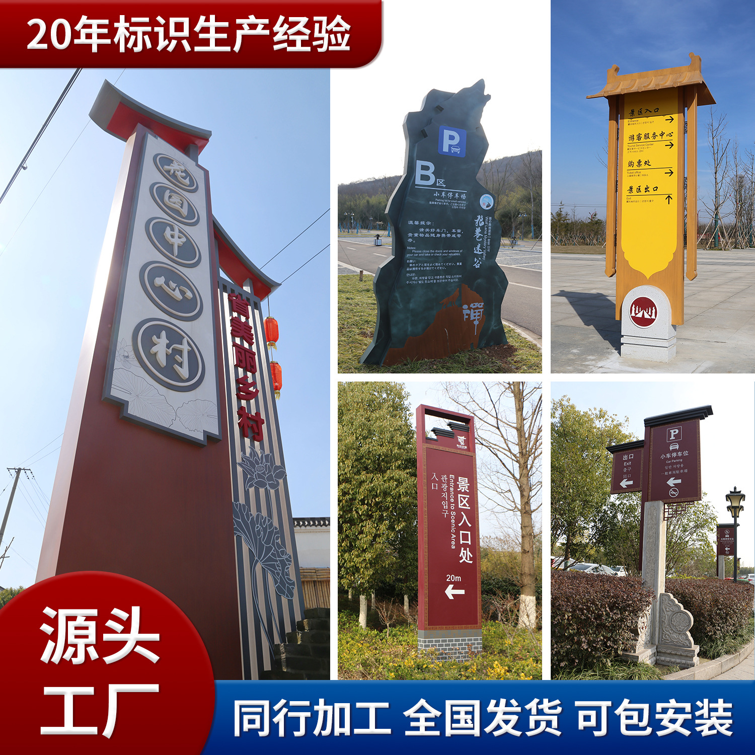 景区标识公园总导览总平图不锈钢人行指引分流索引万向牌