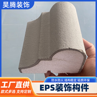 European-Style Eps Decorative Components for Self-Built Villas, Window Frames, High-Density Foam Beam Supports, Waistline Relief Decoration