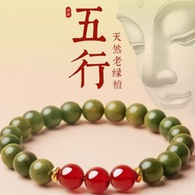 【百年树芯料】绿檀木手串和田玉/黑曜石/黄虎眼/红玛瑙/白水晶8m