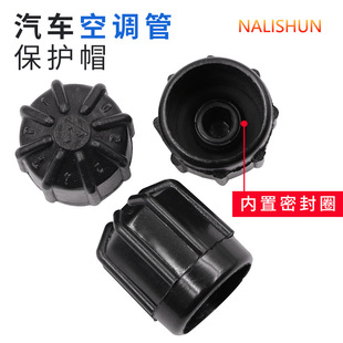 汽车空调气门芯