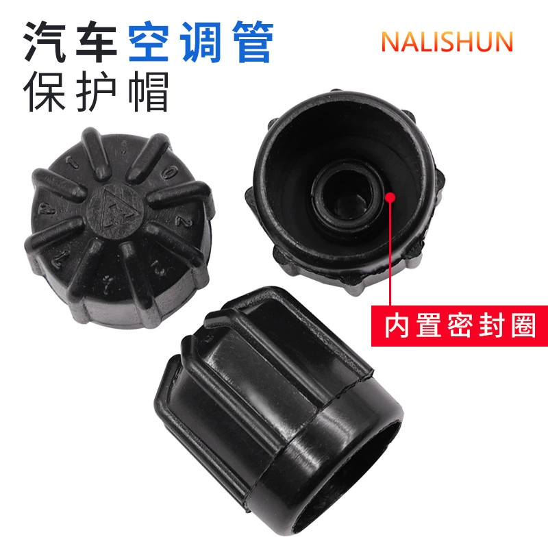 Автомобильный кондиционер Фтор сопло хладагент снег жидкий пылезащитный чехол крышка порта фтора крышка клапана