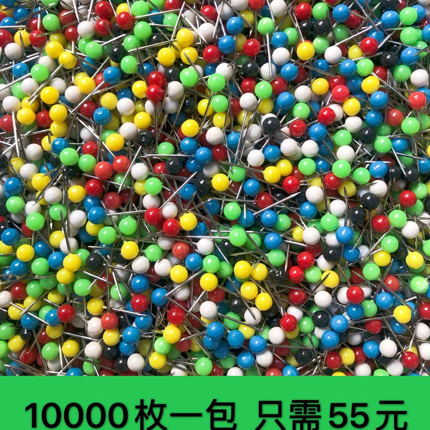 大#中#小#渔具珠针高亮彩色 纯钢渔具线组大头针地球针 1万枚