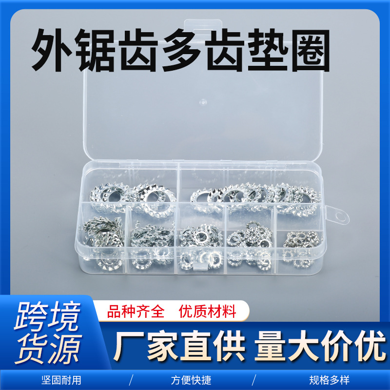 304不锈钢锯齿形垫圈M3外锯齿锁紧垫圈防滑外多齿止动防松垫片M4