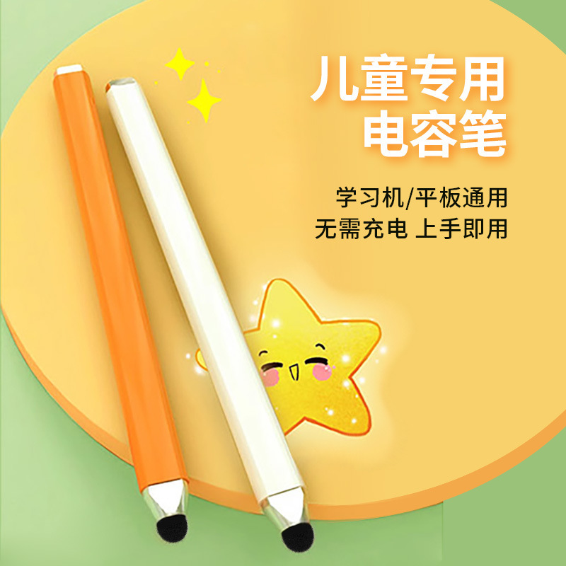 Touch Screen Capacitive Pen Is Suitable for Little Monkey Learning Machine, Huawei and Apple Tablet Phones, Touch Screen Pen, Cartoon Stylus Touch Screen Capacitive Pen Is Suitable for Little Monkey Learning Machine, Huawei and Apple Tablet Phones, Touch Screen Pen, Cartoon Stylus