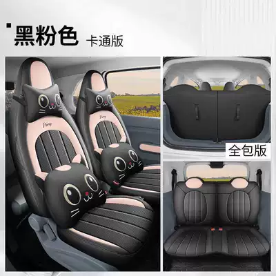 Modelə uyğun (Original) oturacaq örtükləri Seat Cushion Covers - black-and-pink-cartoon-version-note-model-year
