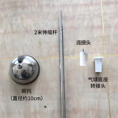 18 pulgadas 36 pulgadas globo de aire imitación helio flotador soporte de acero inoxidable centro comercial pantalla varilla telescópica herramienta de circulación pseudo flotador de aire