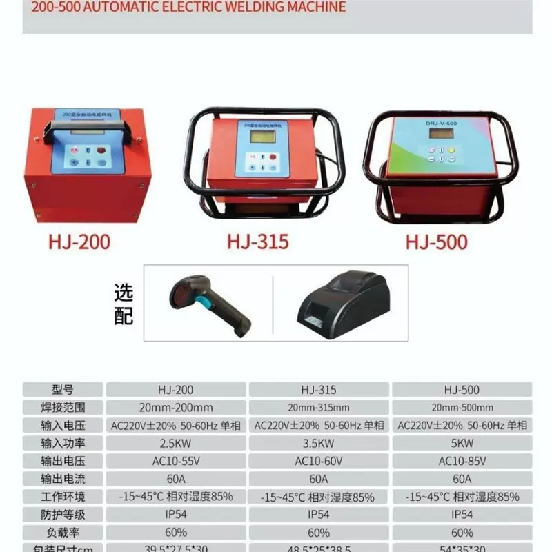 建达pe电熔焊机pe管对焊机燃气管道电熔焊接机钢丝网骨架管热熔机