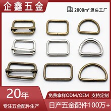 现货批发古铜色金属日字拉芯扣 铁质方扣肩带连接D环箱包五金配件