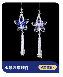 Wholesale Car Interior Accessories, Crystal Snowflake Car Hanging Decorations, Personalized Trendy Style Car Hanging Ornaments