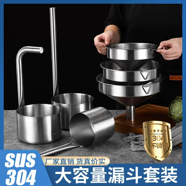 304 stainless steel wine lifting two Jin three Jin five Jin wine measuring device large funnel wine lifting device commercial wine lifting commercial funnel