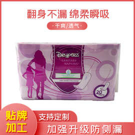 OEM外贸非洲卫生巾护垫sanitarynapkin绵柔女生夜用280MM卫生巾