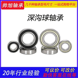 轴承座;深沟球轴承;圆锥滚子轴承