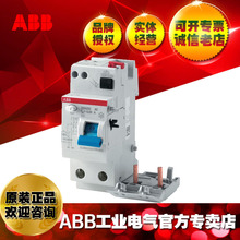 ABB40A电磁式漏电保护模块DDA202 A-40/0.03;2CSB202101R1400